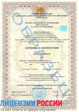 Образец сертификата соответствия Шилка Сертификат ISO/TS 16949